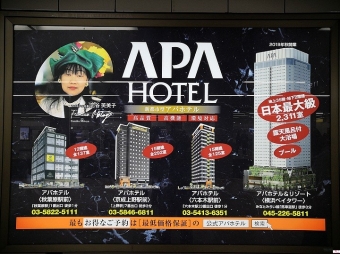 【赴日工作】日本溫泉酒店一北海道知名酒店大募集