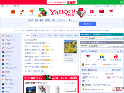 日本雅虎官方網(wǎng)站