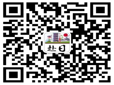 辦理赴日商務簽證需要哪些手續(xù)呢？