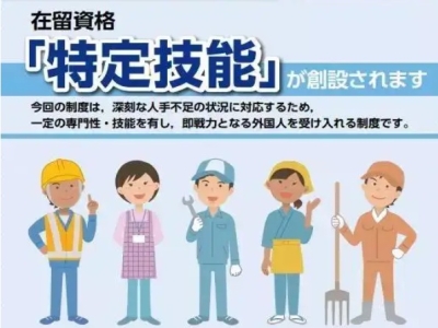 日本特定技能簽證可以轉(zhuǎn)工作簽證嗎