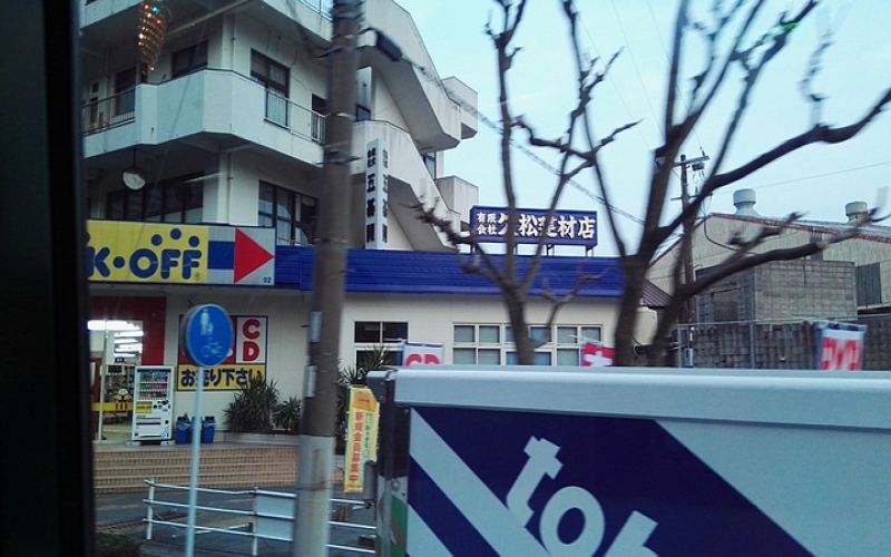 工作簽愛知縣機械加工