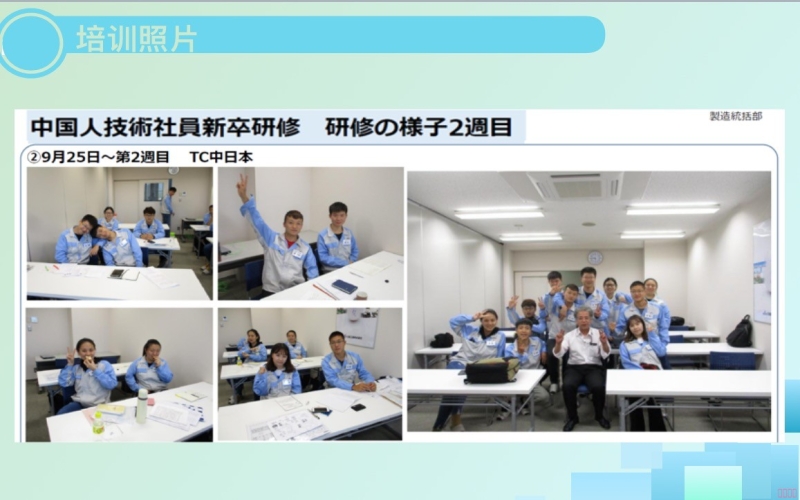 【赴日工作簽】免費(fèi)日語培訓(xùn)！上市會(huì)社招聘工程師（機(jī)械、電氣、電子專業(yè)）